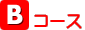 B�R�[�X
