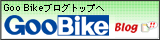 GooBike Blog